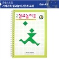 (가베가족)KS1417 칠교놀이2단계교재/탱그램/칠교교재