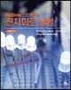전자회로 실험
