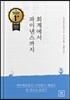 회계에서 파이낸스까지