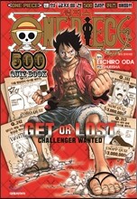 원피스 500 퀴즈북 1