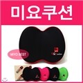 [무료배송]바른자세지킴이 미요(Miyo)쿠션