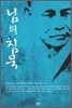 님의 침묵