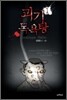 괴기목욕탕 1