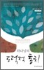 하나님의 도덕적 통치 스터디 교재