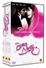 내 생애 마지막 스캔들 (MBC 주말드라마 : 6Disc)