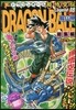 DRAGON BALL總集編 超悟 18