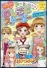 感動のおしごとスト-リ- そら色の章