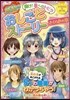 感動のおしごとスト-リ- さくら色の章