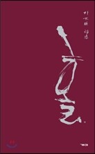 홀