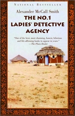 The No. 1 Ladies&#39; Detective Agency