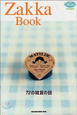 Zakka Book