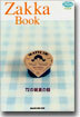 Zakka Book