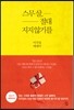 스무 살, 절대 지지 않기를