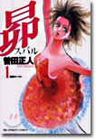 昴 スバル 1