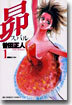 昴 スバル 1