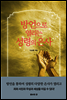 방언으로 열리는 성령의 은사