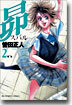 昴 スバル 2