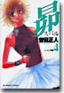昴 スバル 4