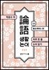 생활 논어 16