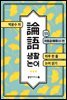 생활 논어 15