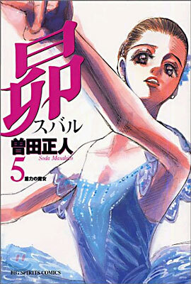 昴 スバル 5