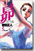 昴 スバル 5