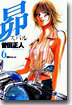 昴 スバル 6