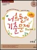 너희들의 기출문제 For.2018 수학 수학 2 (2017년)