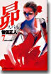 昴 スバル 7