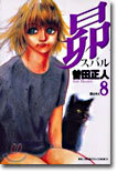 昴 スバル 8