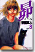 昴 スバル 8