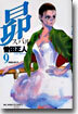 昴 スバル 9