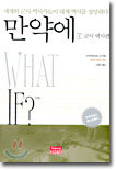 만약에 1