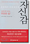 자신감