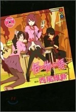 オリジナルドラマCD 佰物語