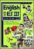 만화 영어 English 타파 2
