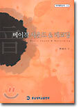 베이직 사운드 & 레코딩