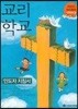 교리학교 인도자 지침서