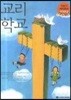 교리학교