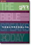 십자가