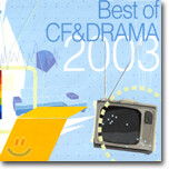 Best Of CF & Drama 2003