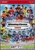 Jリ-グウイニングイレブン2009クラブチャンピオンシップ公式デ-タブック