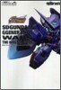 SDガンダムジ-ジェネレ-ションウォ-ズザ.マスタ-ガイド