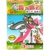 신 톰과 제리 베스트 컬렉션 (5 Discs)