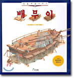 배무이