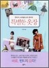 빈티지 스타일리스트 로미의 특별한 옷장