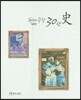 현대극장 30년사