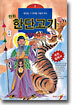 만화 한단고기 3