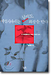 여성시대에는 남자도 화장을 한다