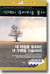 인생의 응어리를 풀라
